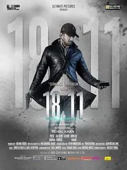 18.11 - A Code of Secrecy movie poster