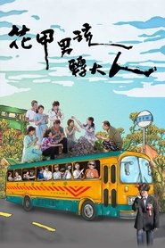 A Boy Named Flora A tv show poster