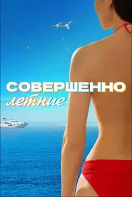 Poster da série Completely Summer