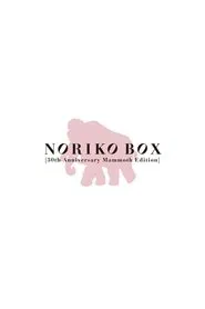 Poster do filme NORIKO BOX [30th Anniversary Mammoth Edition]