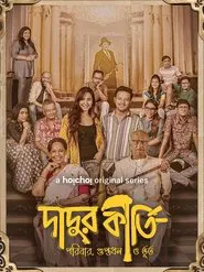 Dadur Kirti tv show poster