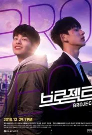 Broject tv show poster