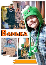 Vanka movie poster