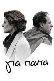 Poster do filme Forever
