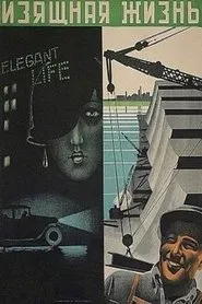 The Nice Life movie poster