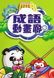 Cartooned Chinese Fables & Parables tv show poster
