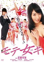Mote Joki movie poster