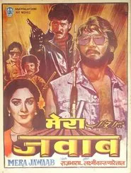 Mera Jawaab movie poster