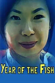 Year of the Fish movie poster