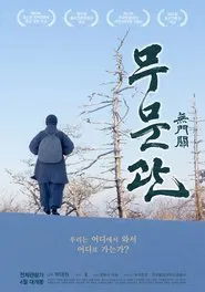 The Gateless Gate movie poster