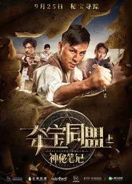 Poster do filme Treasure Union: Mystery Note
