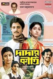 Poster do filme Dadar Kirti