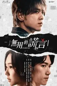 My Lovely Liar tv show poster