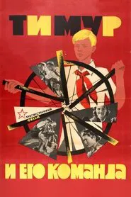 Poster do filme Timur and His Team