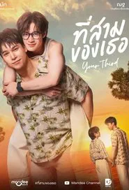 Poster da série Your Third