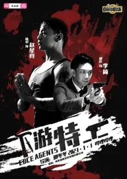 Edge Agents tv show poster