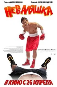 Poster do filme ‎The Slacker‎