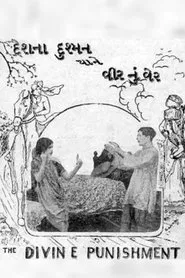 The Divine Punishment movie poster