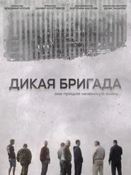 The Wild Brigade movie poster