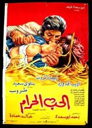 Forbidden Love movie poster