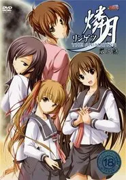Ringetsu tv show poster