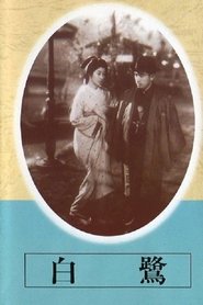White Heron movie poster