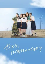 Can I Start with a Camera? tv show poster