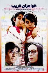 The Double Lottie movie poster