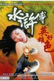 Water Margin - Heroes' Sex Stories movie poster