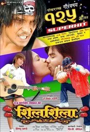 Silsila movie poster