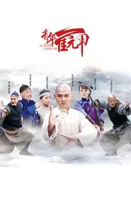 Youth Huoyuanjia tv show poster