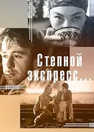 Steppe Express movie poster