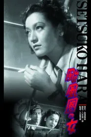 Poster do filme A Woman in the Typhoon Area
