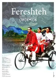 Fereshteh movie poster