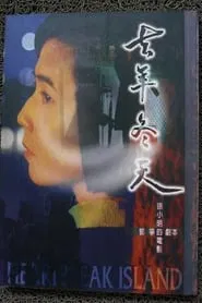Heartbreak Island movie poster