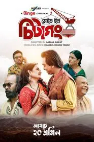 Made in Chittagong movie poster