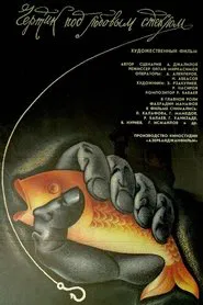The Devil under the Windshield movie poster