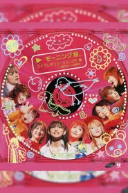 Morning Musume. 2001 Spring Live Revolution 21 Haru ~Osaka Jou Hall Saishuu Bi~ movie poster