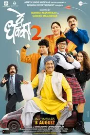 Poster do filme De Dhakka 2