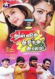 Poster do filme Thulli Thirintha Kaalam