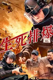 Men of Sacifice 2 movie poster