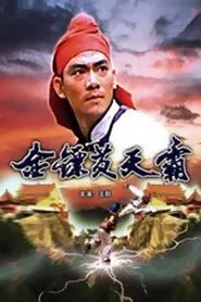 Golden Dart Hero movie poster