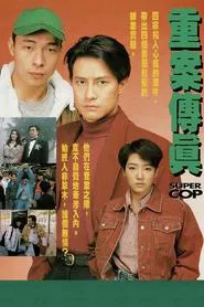 Super Cop tv show poster