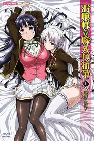 Ojou-sama Yomeiri Kousou! tv show poster