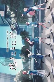MyGO!!!!! 5th LIVE「Don't Get Lost」 movie poster