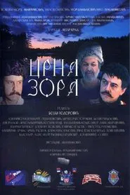 The Black Dawn movie poster