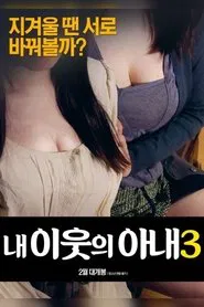 My Neighbor's Wife 3 movie poster