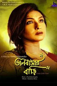 Bhalobashar Bari movie poster