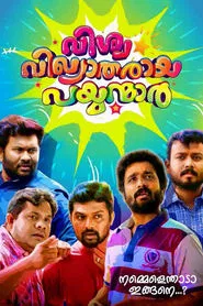 Vishwa Vikhyatharaya Payyanmar movie poster