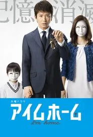 I'm Home tv show poster